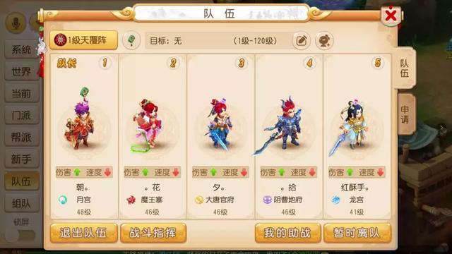 梦幻西游手游留言板霸屏了,梦幻西游手游留言板霸屏代码