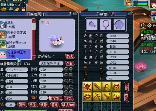 梦幻西游手游超级泡泡内丹选择,超级泡泡专属内丹