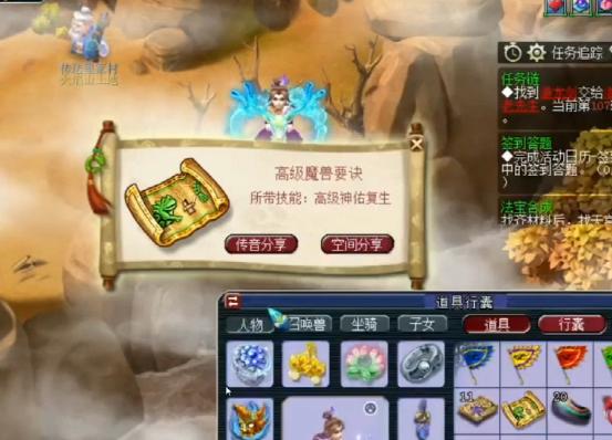 梦幻挖高宝图技巧攻略,梦幻手游挖宝图技巧攻略