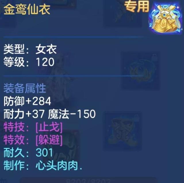神武手游武器属性,神武手游100装备属性