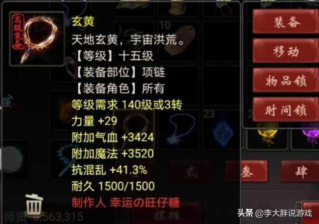 大话西游手游龙马有必要买吗,大话手游龙马可以卖吗