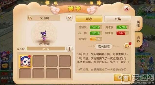 梦幻西游手游房子清洁度,梦幻西游房子耐久和清洁度什么作用