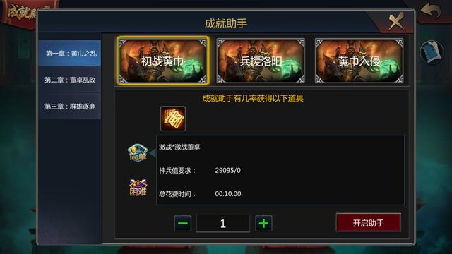 梦3国手游,梦三国手游忘了哪个区