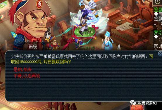 梦幻手游密保卡,梦幻西游怎样绑定密保