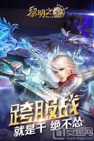 黎明之光端游官网,黎明之光手游官网下载