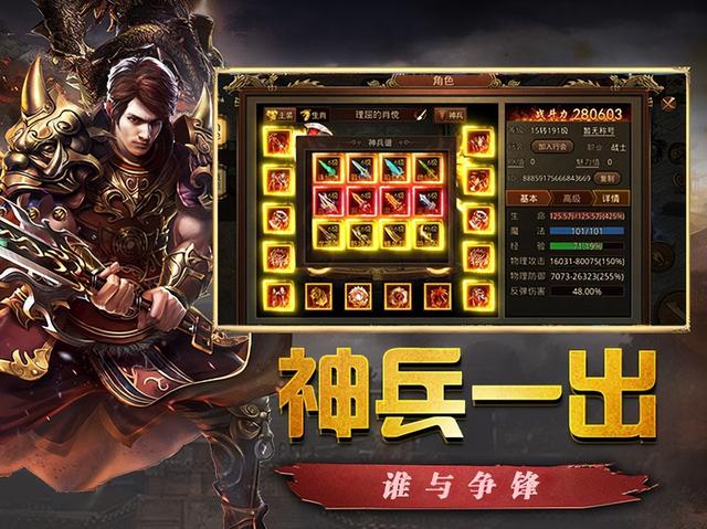 传奇手游装备暴率多少,传奇手游装备哪里爆