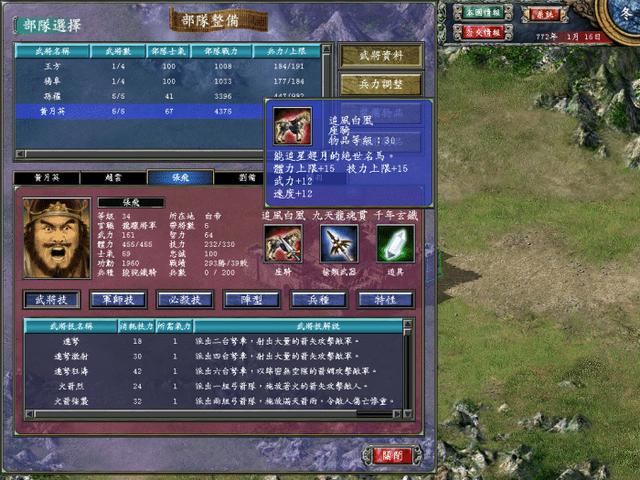 三国群英传手机版礼品码,三国群英传礼包码手游