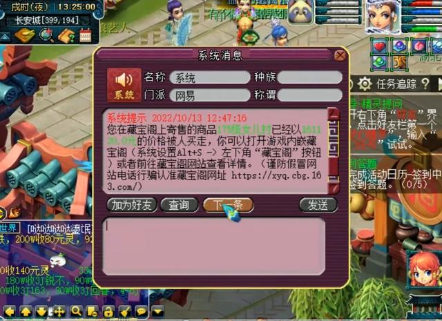 梦幻西游手游装备估价标准,梦幻西游手游装备怎么估价