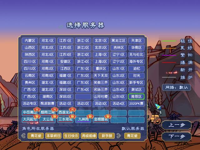 梦幻西游手游新区冲级,梦幻西游手游新区冲级