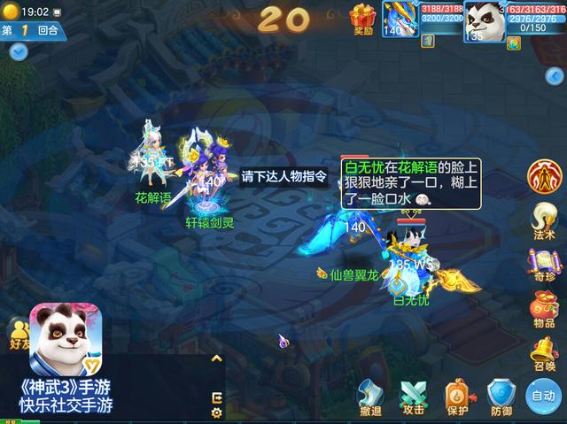 神武手游怎么镶嵌2级石头的,神武手游宝石怎么镶嵌