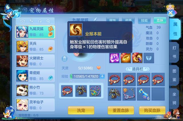 神武手游洗宝宝,神武手游装备怎么洗