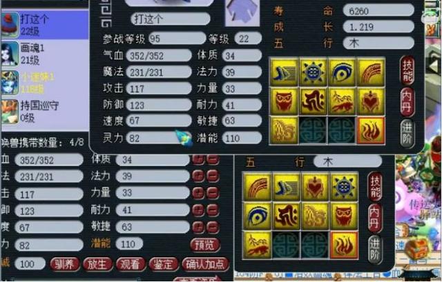 梦幻西游手游吸收怎么打掉,梦幻打什么吸收宝石