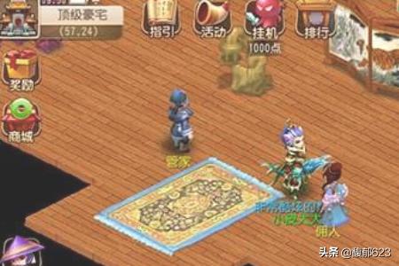 梦幻西游手游房子清洁度,梦幻西游房子耐久和清洁度什么作用 梦幻西游手游房子清洁度,梦幻西游房子耐久和清洁度什么作用