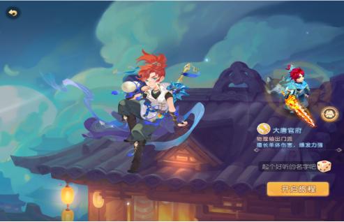 梦幻西游手游大唐系统加点推荐,梦幻西游手游大唐三套加点