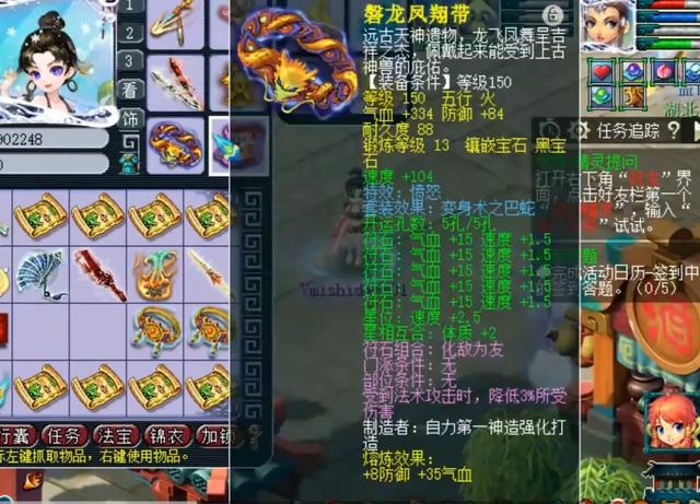 梦幻西游手游装备估价标准,梦幻西游手游装备怎么估价