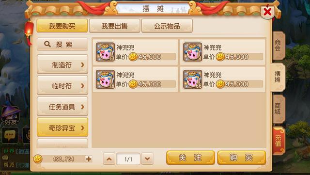 手游梦幻赚钱攻略大全,梦幻手游怎么挣金币快