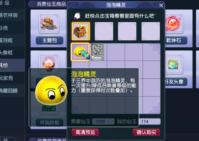 梦幻西游手游耐攻超级泡泡,梦幻手游超级泡泡加点