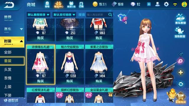 爱销魂 手游