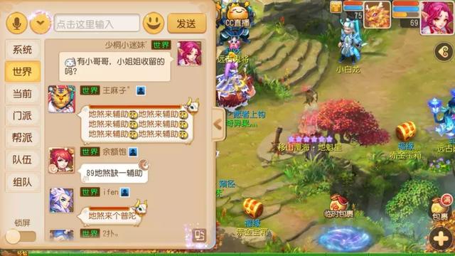 梦幻西游手游留言板霸屏了,梦幻西游手游留言板霸屏代码