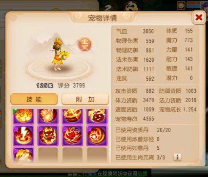 梦幻西游手游内丹价格多少,梦幻内丹价格一览表