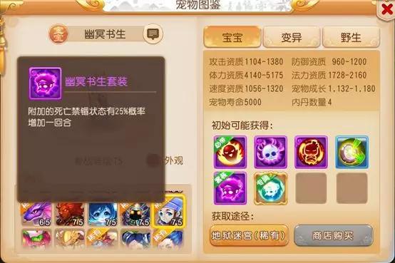 梦幻西游 静岳,梦幻西游手游内丹静岳效果