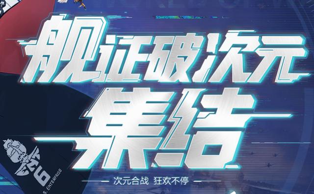 海战二次元手游,超次元大海战没人玩