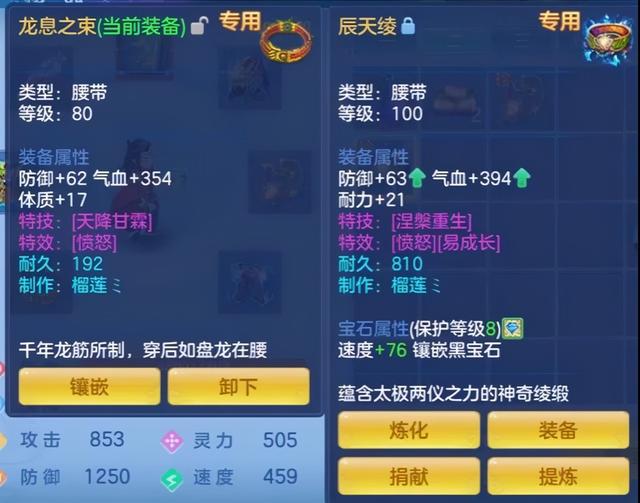 神武4手游许愿是什么,手游神武怎么许愿