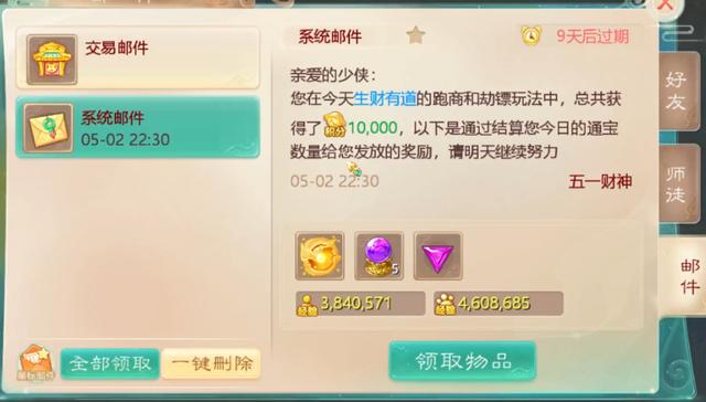 大话西游手游神天兵技能介绍,大话手游神天兵技能介绍