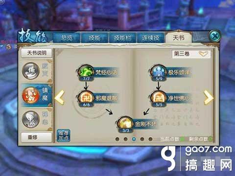 青云志青云功法,三千青云志手游攻略
