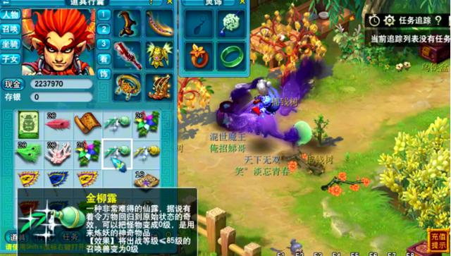 梦幻西游手游摇钱树怎么打开,梦幻西游手游摇钱树