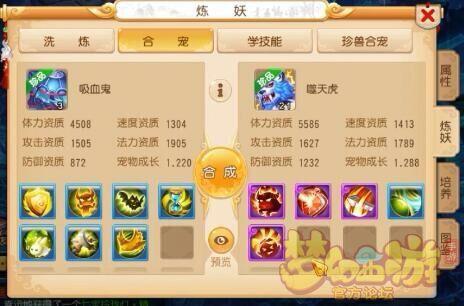 梦幻西游手游合宠模拟器网页版,手游梦幻合宠模拟器app