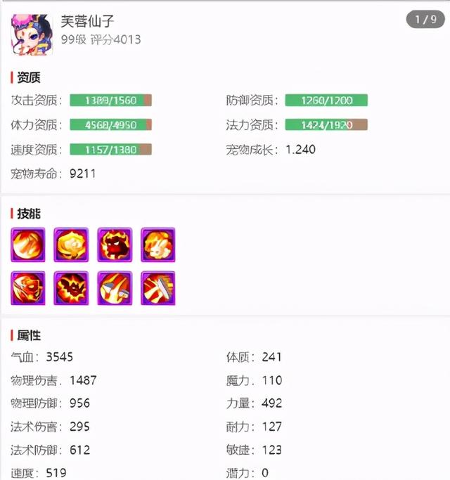 梦幻西游手游突进和强力哪个好点,梦幻手游突进和强力哪个好