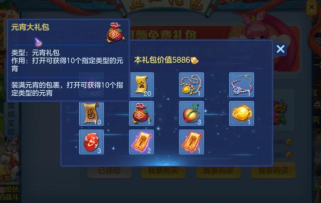 神武手游护符怎么合成的,神武手游如何合成护符
