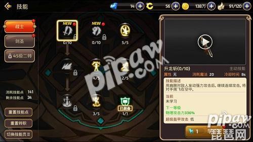 手游98战魂加点推荐,手游战魂战士加点攻略