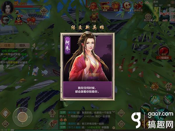 手游天龙八部3d如何移动登录界面,天龙八部手游3d畅游版