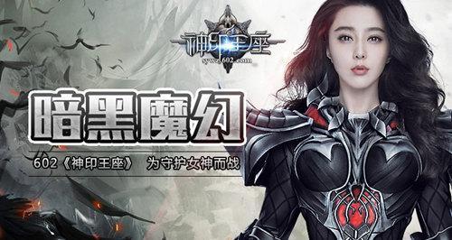 王座守护者2是手游吗知乎,王者守卫手游