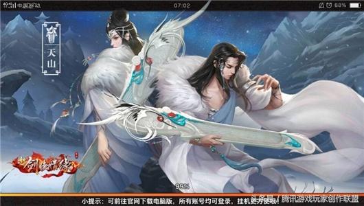 剑侠情缘手游pk职业选择,剑侠情缘手游怎么打职业厉害 剑侠情缘手游pk职业选择,剑侠情缘手游怎么打职业厉害