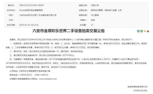 二手大炮乐园游戏机,个人急卖二手游乐设施