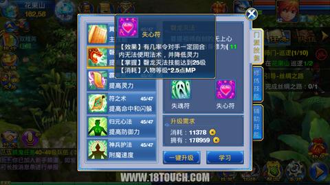 神武手游方寸孩子打书选择,神武手游方寸小孩