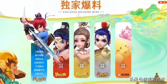 梦幻西游手游宣传曲,梦幻西游手游主题曲