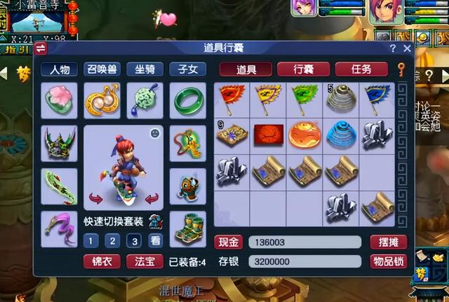 梦幻西游手游80级制造书价格,梦幻西游80级制造书多少钱