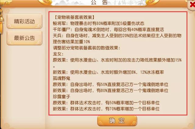 梦幻手游封妖,梦幻西游手游封系