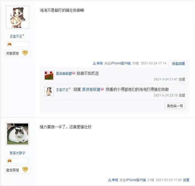 梦幻西游手游耐攻超级泡泡,梦幻西游 超级泡泡