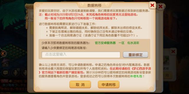 梦幻手游登录不上,梦幻手游怎么登不上去