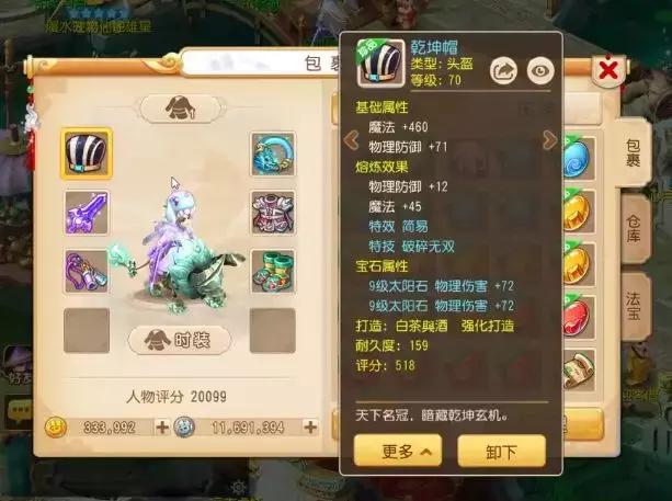 梦幻西游手游装备特技怎么弄的,梦幻西游手游装备特技怎么打造