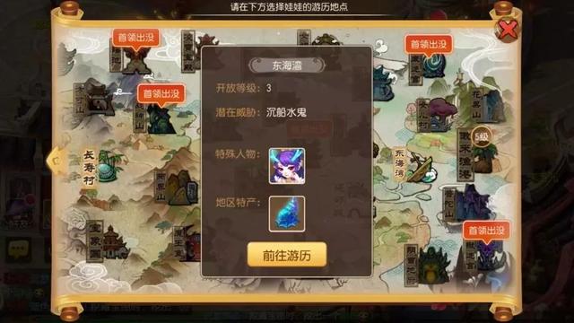 梦幻西游手游 怎么把宝宝给朋友用,梦幻西游手游宝宝能送人吗
