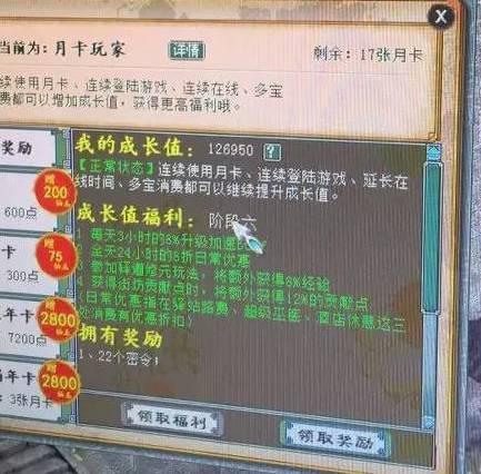 大话西游2手游充值奖励表,大话西游手游充值奖励多少