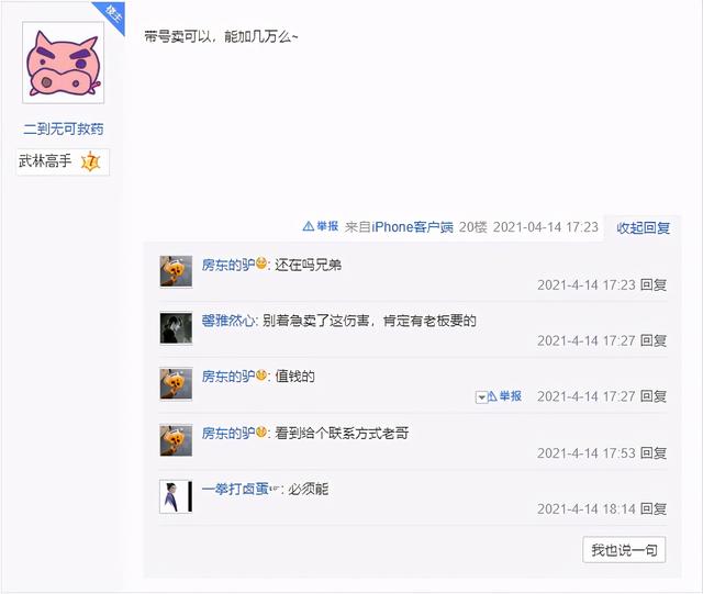 梦幻西游手游50武器多少攻才过的去,梦幻西游手游最强武器