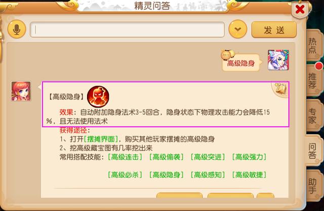 梦幻西游手游耐攻超级泡泡,梦幻西游 超级泡泡