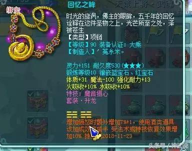 神武手游怎么取名字好,神武手游如何改名